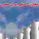 سازنده مخازن استیل ایران مخزن در تهران